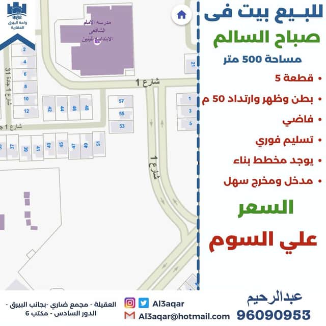 بيت للبيع في منطقة صباح السالم