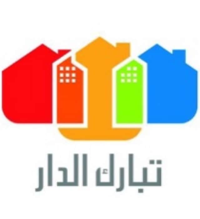 بيت هدام للبيع في منطقة الرميثية