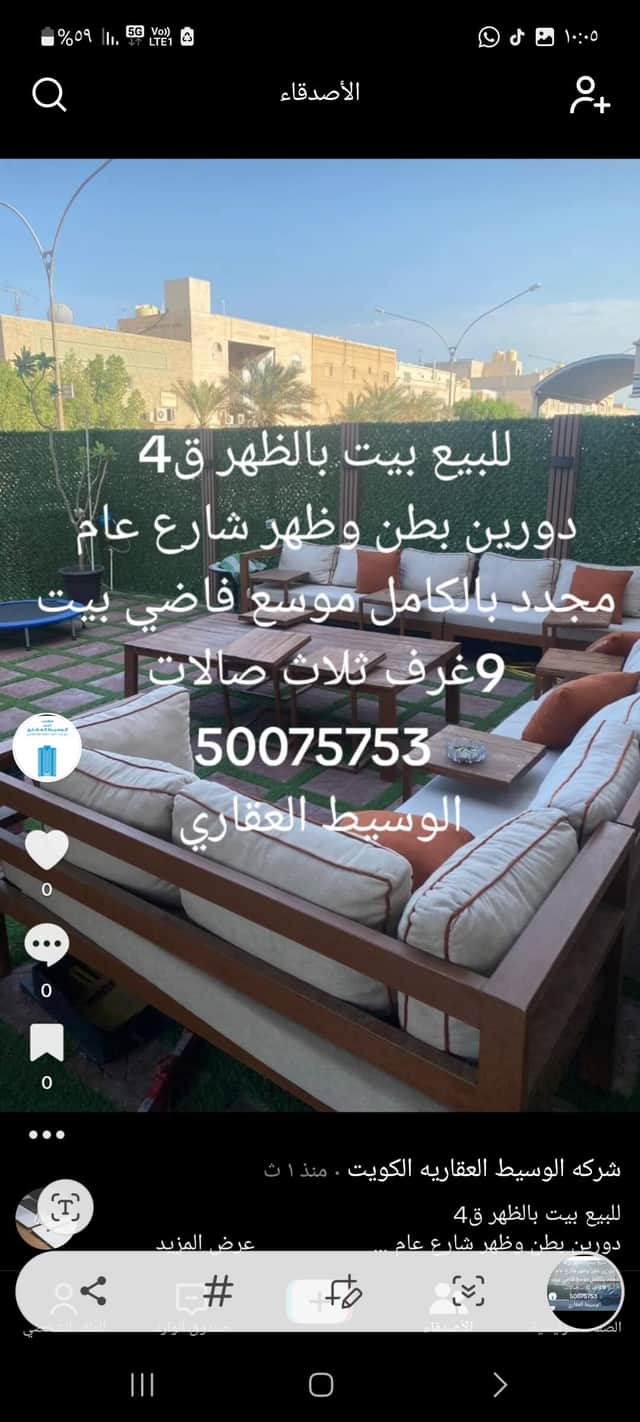 بيت للبيع في منطقة الظهر