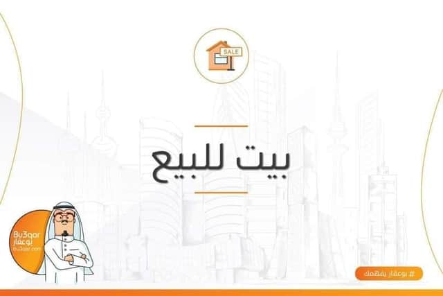 بيت للبيع في منطقة صباح السالم