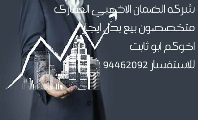للبدل أرض فى جابر الاحمد بطن وظهر