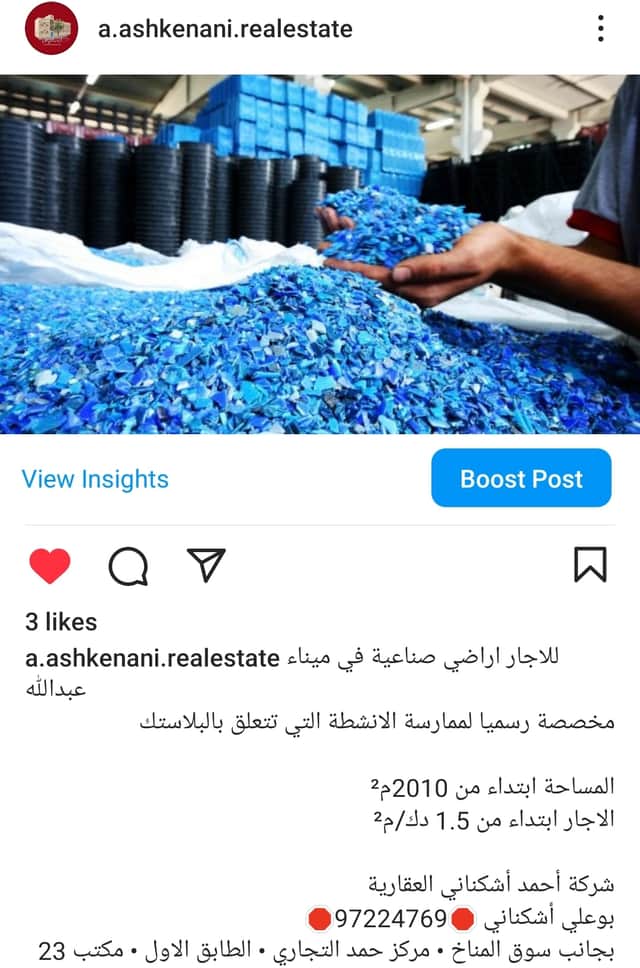 للايجار ارض صناعة فى ميناء عبدالله