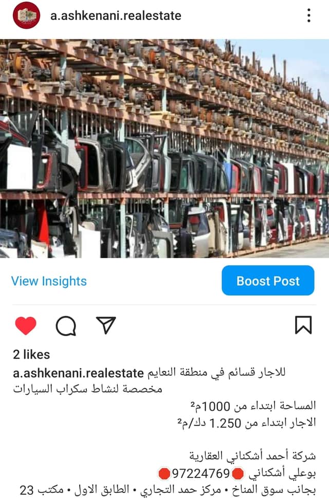 قسيمة للايجار في منطقة النعايم
