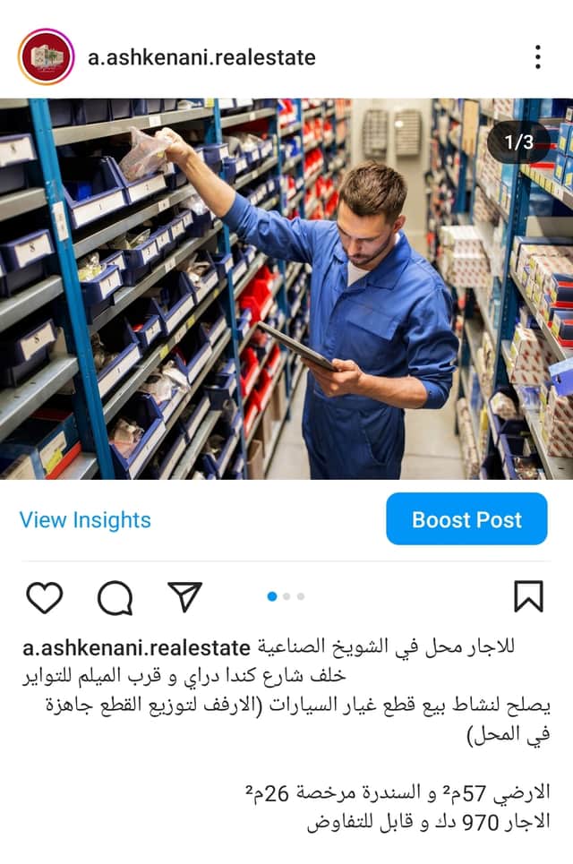 محل للايجار في الشويخ الصناعية