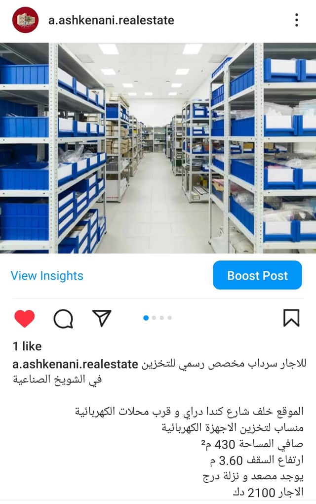 سرداب للايجار في الشويخ الصناعية
