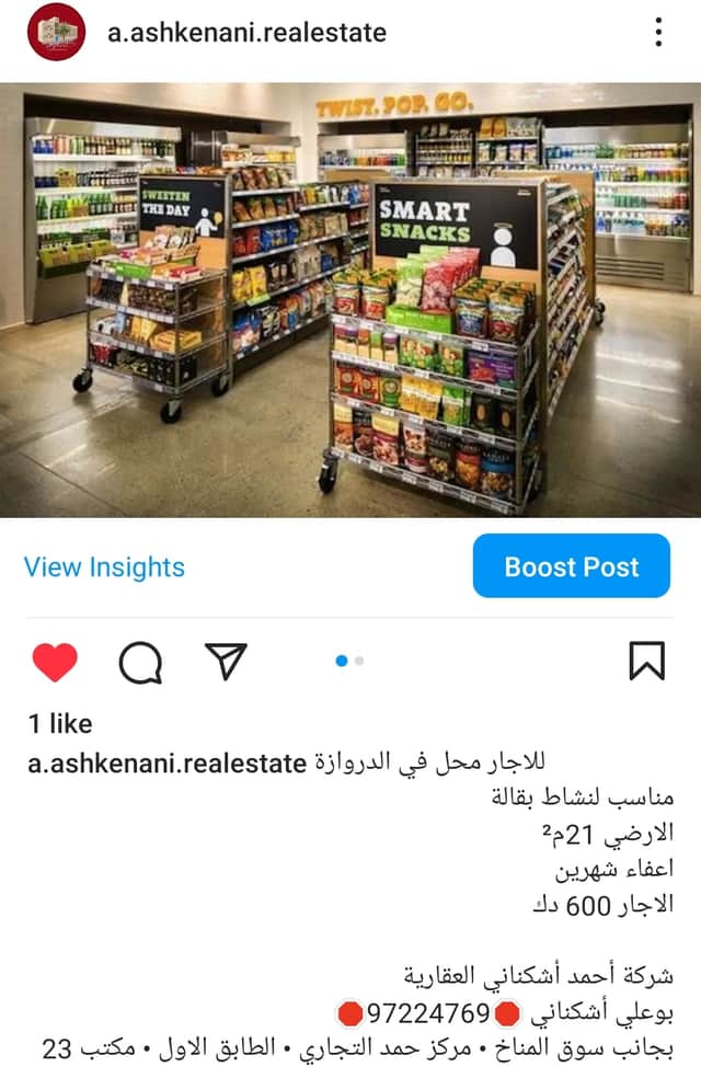 للإيجار محل في الدروازه