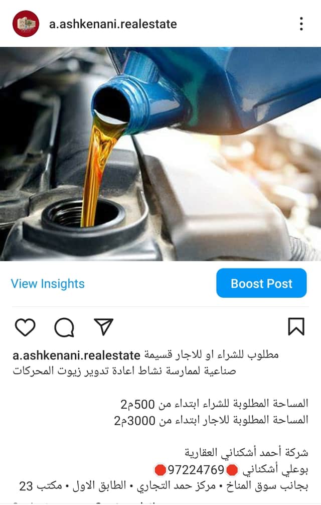 مطلوب للايجار قسيمه الصناعيه