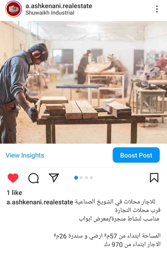 محل للايجار في الشويخ الصناعية