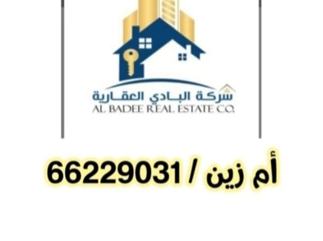 ارض بالمطلاع للبدل مع طلب
