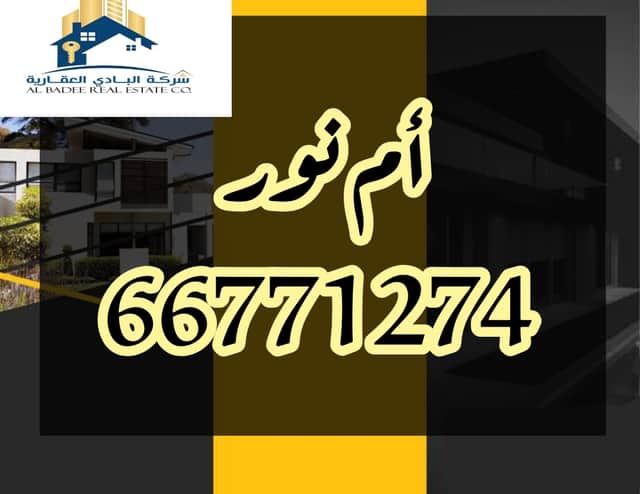 للبيع قسيمه فى المطلاع قريبة من الخدمات