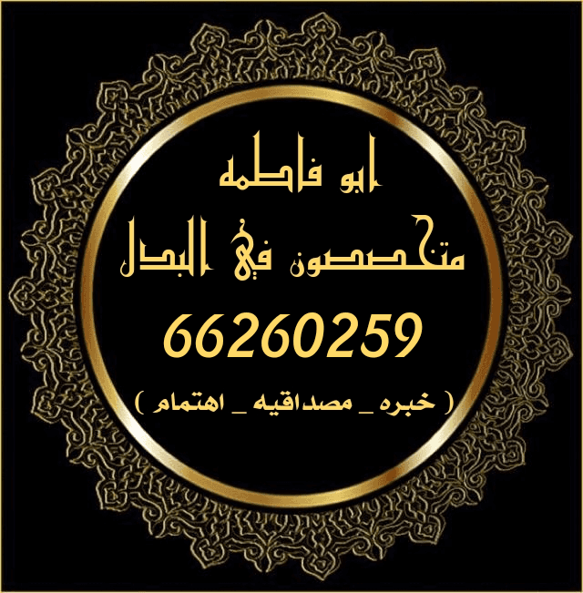 ارض بجنوب صباح الاحمد للبدل مع طلب