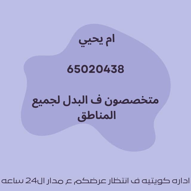 ارض في جنوب صباح للبدل مع سد