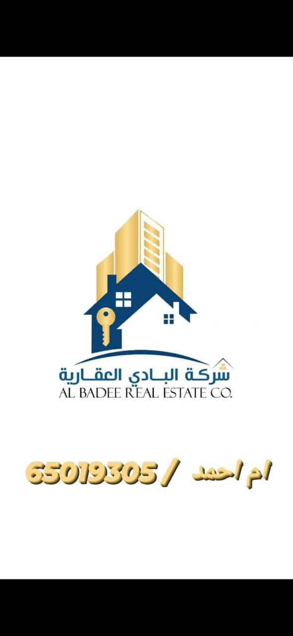 قسيمة للبيع في الوفرة السكنية