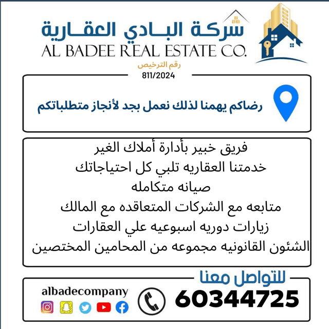 بيت للبيع فى الدوحه تشطيب ممتاز