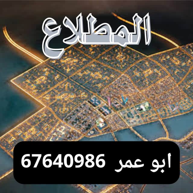 للبدل سد نافذ بالمطلاع مع طلب 2012 وقبل