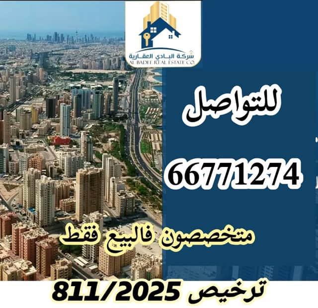 بيت حكومى للبيع فى القرين