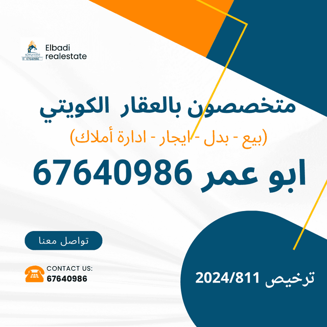 ارض زاويه بالمطلاع للبدل مع طلب