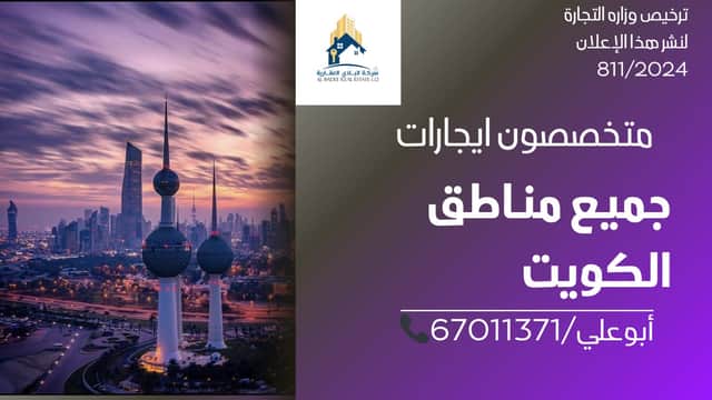 شقه للايجار بغرب عبدالله المبارك
