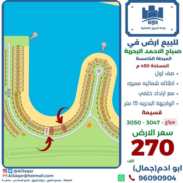 للبيع ارض فى البحرية الخامسة صف اول