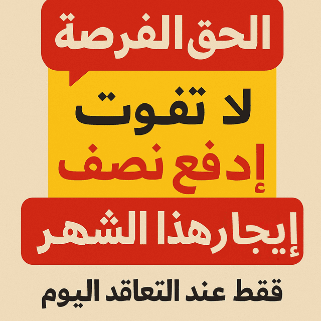 دور للإيجار فى المنقف أول ساكن