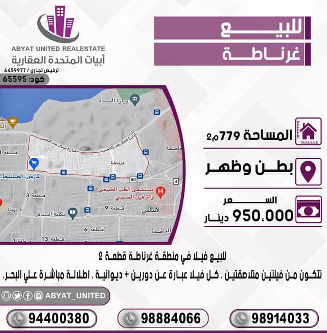 فيلا للبيع فى غرناطه بطن وظهر