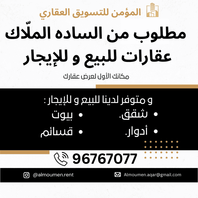 بيت للبيع فى سلوى قطعة 11