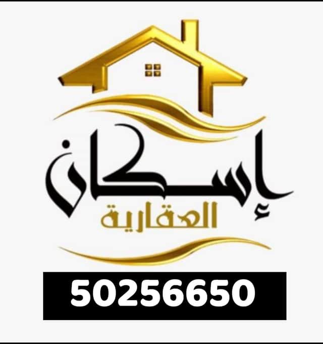 بيت حكومى للبيع فى القرين