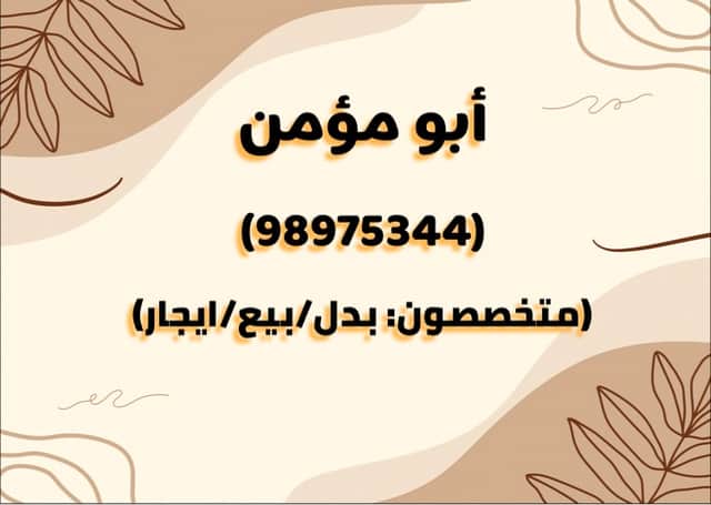 للإيجار شقة ثلاث غرف بالمطلاع