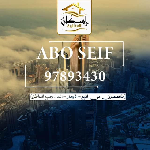 شقه للايجار فى غرب عبدالله المبارك