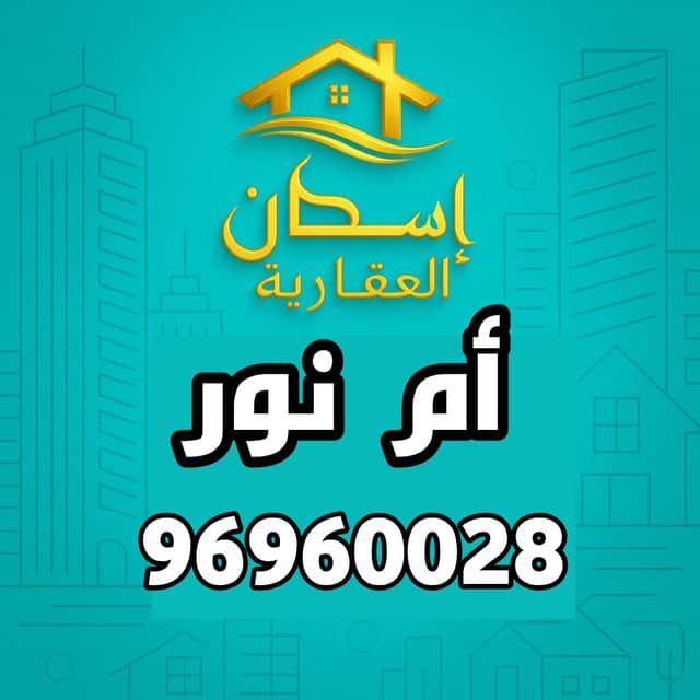للبيع بيت فى الوفرة السكنية قطعة 4