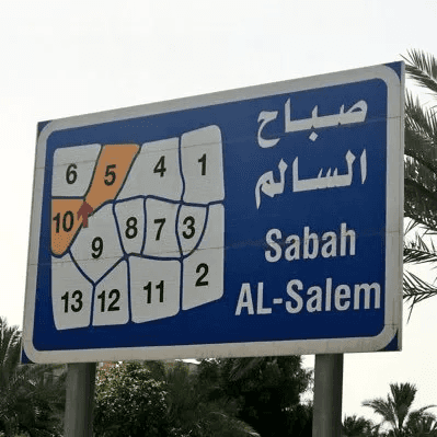 بيت للبيع فى ضاحيه صباح السالم