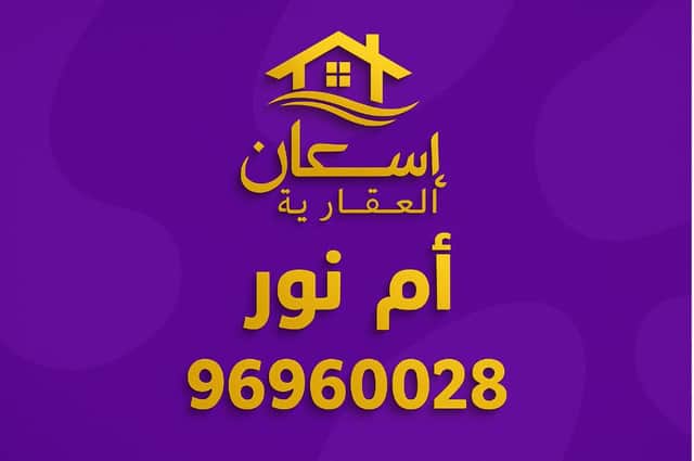 بيت للبيع فى الصباحية صالح للسكن