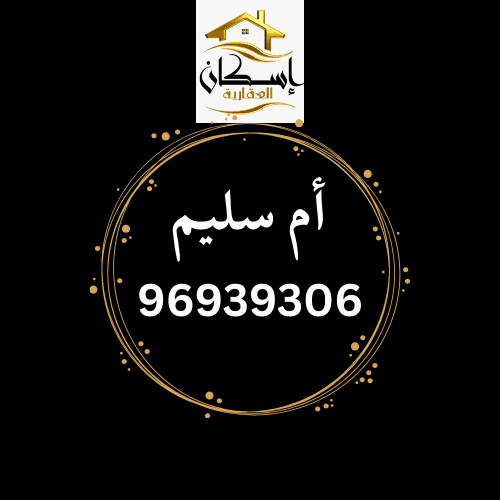 للبيع قسيمة فى منطقه ام الهيمان