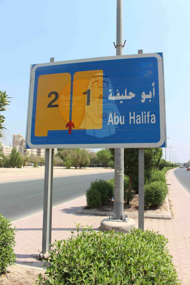 للايجار شقة فى ابوحليفة