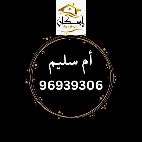 للبيع شقه فى شمال غرب الصليبيخات