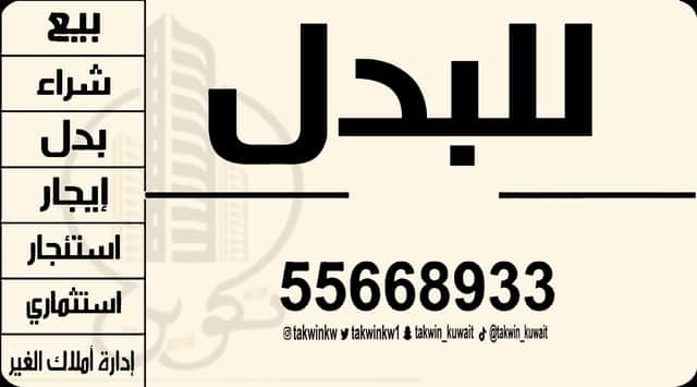 قسيمه للبدل بالوفره السكنيه