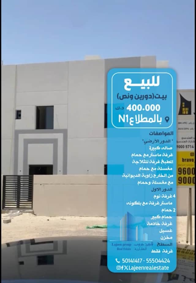 بيت دورين ونصف للبيع فى المطلاع