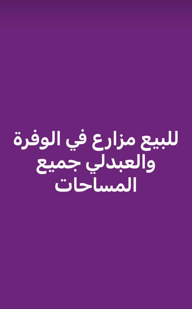 للبيع منزل زاويه فى العديلية
