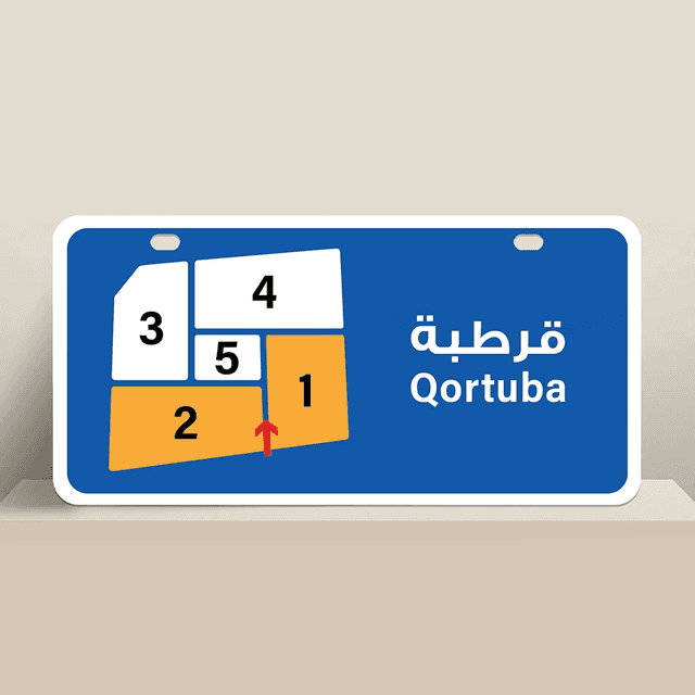 للبيع بيت فى قرطبة شارع واحد