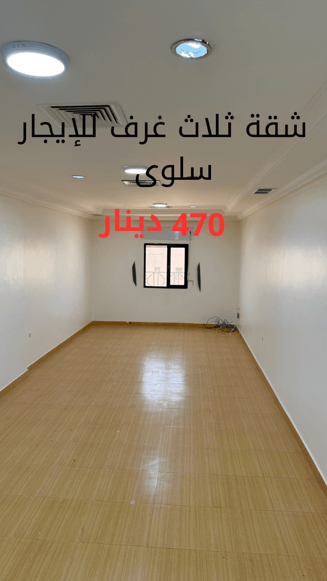 شقة للإيجار فى سلوى ثلاث غرف