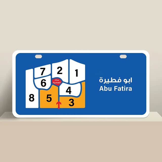 للبيع أرض فضاء فى أبوفطيرة بطن وظهر