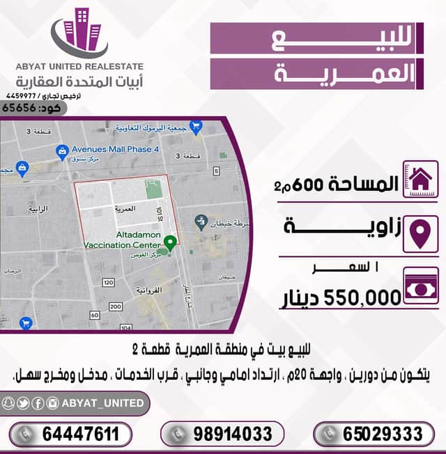 فيلا زاويه للبيع فى العمريه
