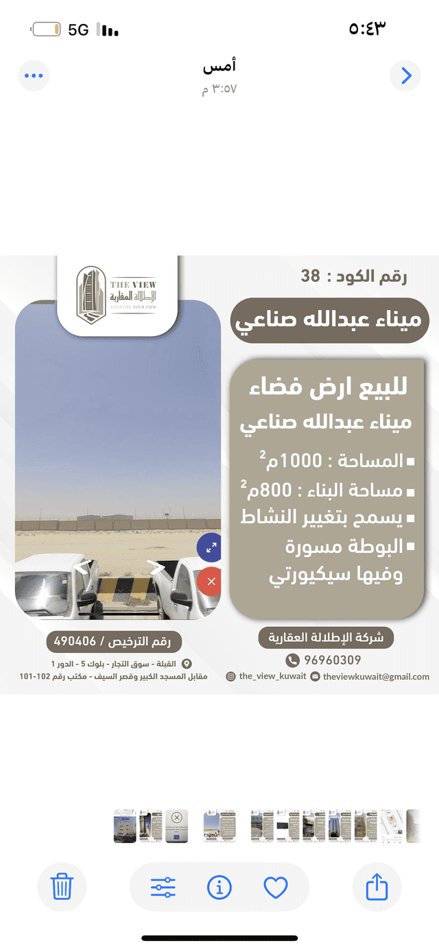 للبيع ارض فى ميناء عبدالله مخازن