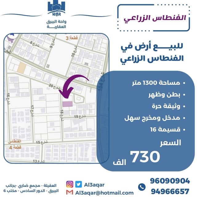 أرض للبيع فى الفنطاس الزراعى