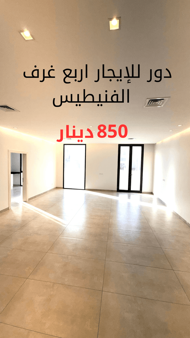 للإيجار دور فى الفنيطيس