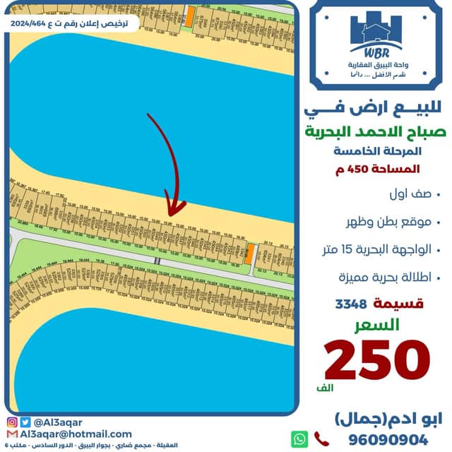 للبيع أرض فى البحرية على الصف الاول