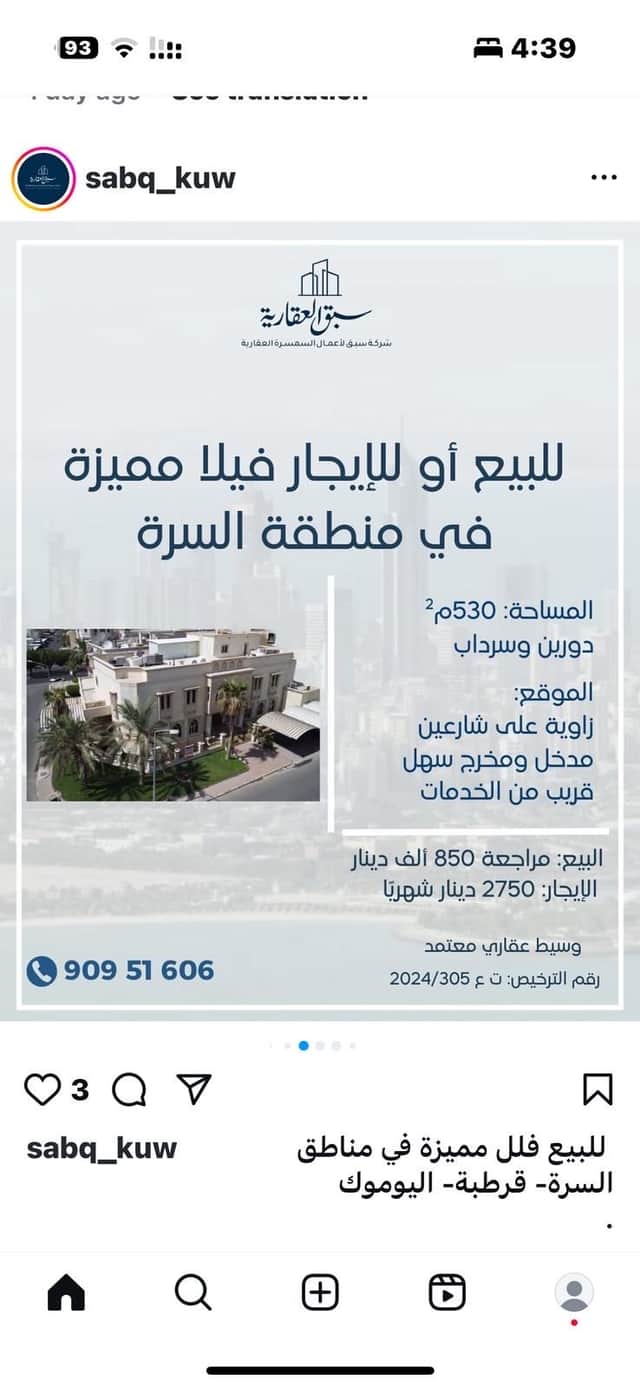 للبيع او للإيجار بيت فى السرة