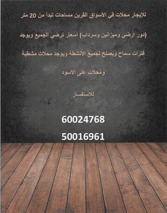 للإيجار فى ابوفطيرة الحرفية