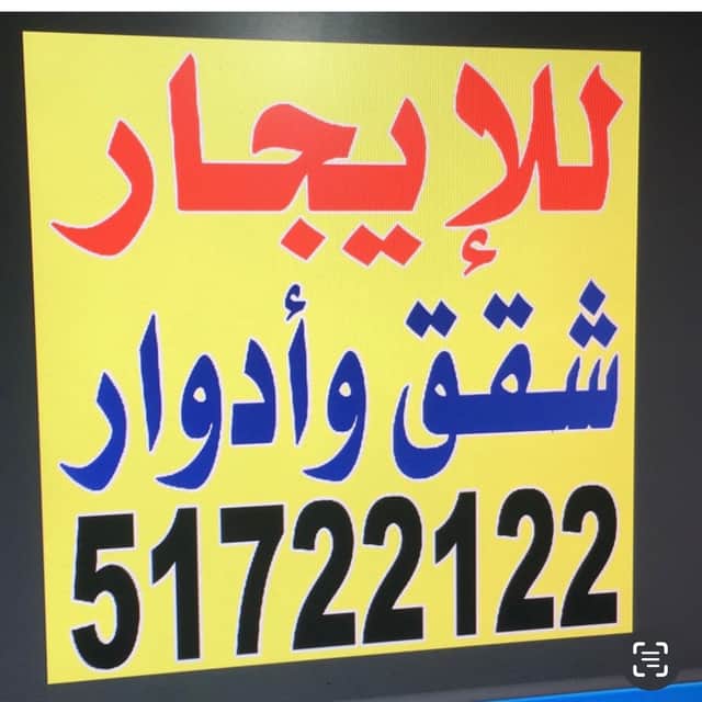 شقق للايجار فى منطقة خيطان