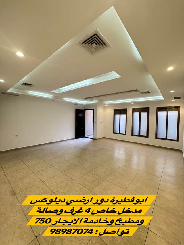 للإيجار دور أرضى فى ابوفطيره